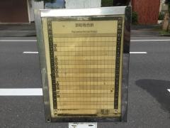 「えびの市役所前」バス停留所
