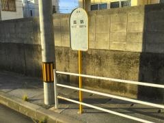 「嘉数(豊見城市)」バス停留所