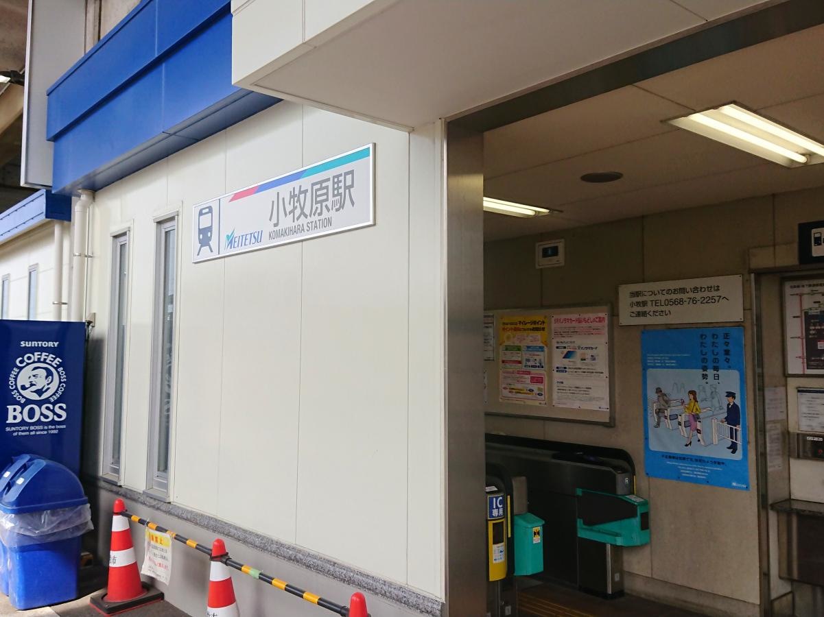 小牧原