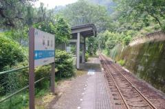 半家駅