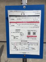 「玉垣」バス停留所