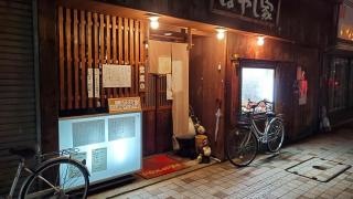 はやし家