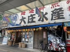 大庄水産　静岡駅前店