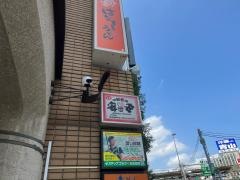 七輪焼肉　安安　五反田西口店