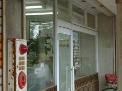 丸山整骨院