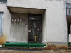 高橋整骨院