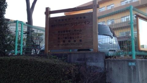 リバー・イン