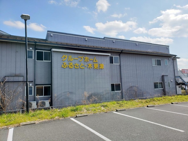 ふるさと・木更津 施設外観