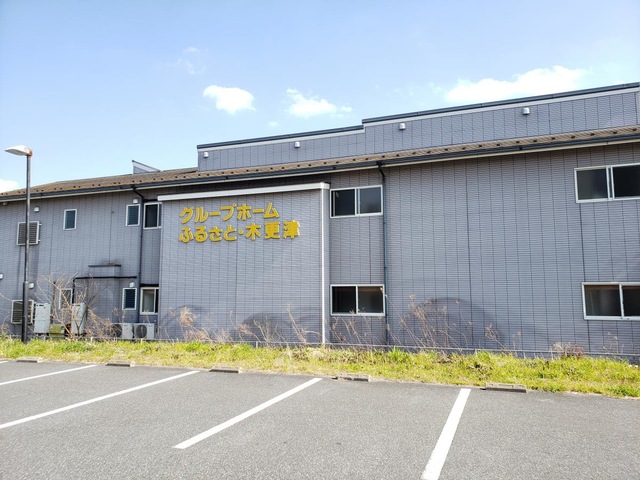 ふるさと・木更津 施設外観