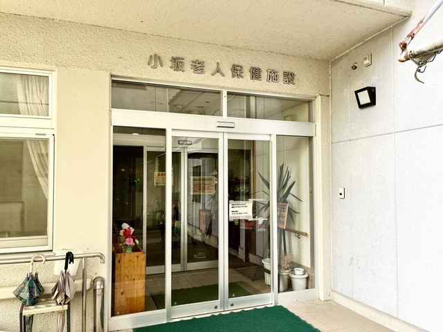 小坂 施設外観