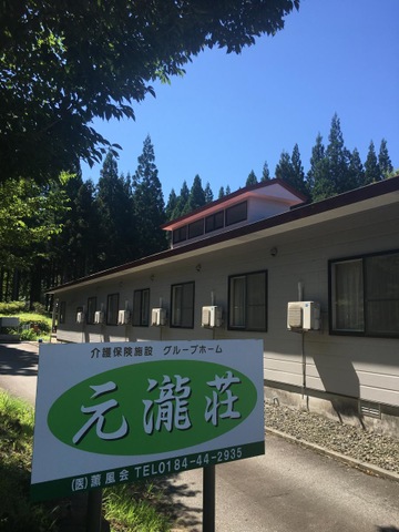 元瀧荘