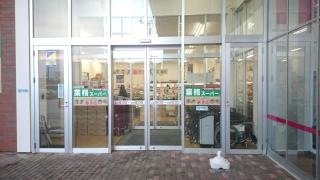 業務スーパー　みたけ店