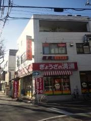 ぎょうざの満洲　宮原駅前店