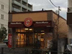 ほっともっと　世田谷給田店