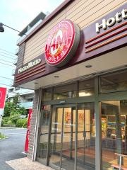 ほっともっと　世田谷給田店