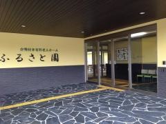 京北山国 ふるさと園