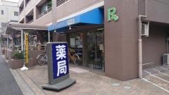 平安堂薬局戸部店