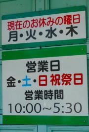 カテキン堂