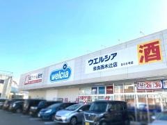 ウエルシア　奈良西木辻店