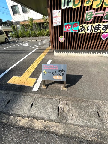 グループホーム　たのしい家　小倉北 施設外観