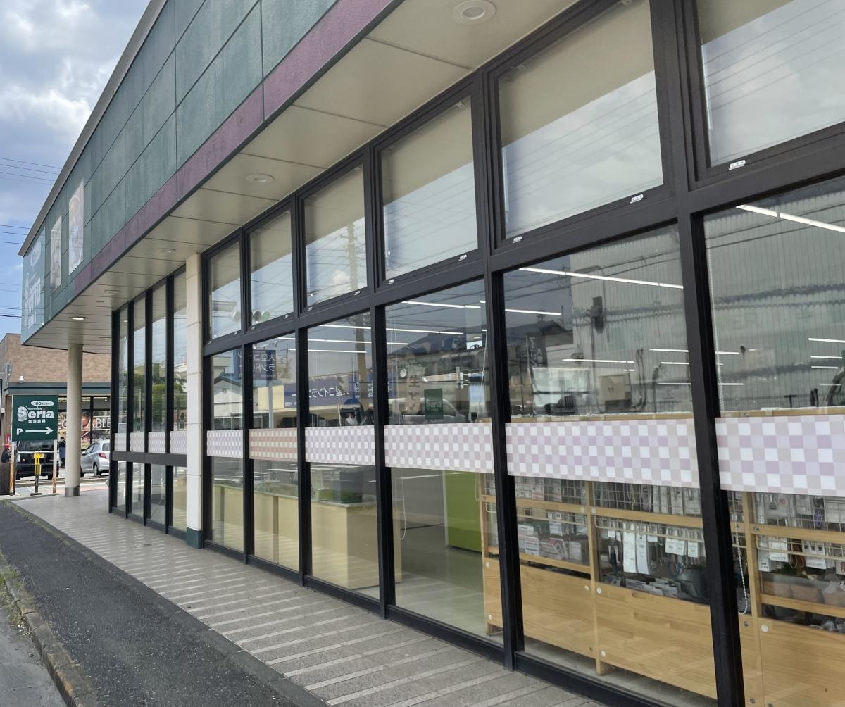 Seria　入間小谷田店