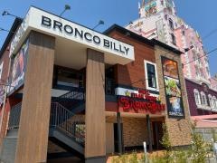 ブロンコビリー　高槻若松店