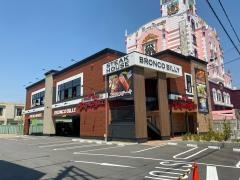 ブロンコビリー　高槻若松店
