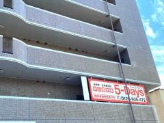 毎日個別塾５－Ｄａｙｓ　長束校