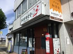 トマチキ食堂