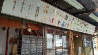 草津八幡宮