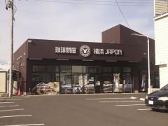 珈琲問屋福島店