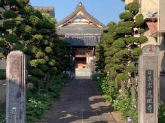慈眼寺