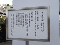 青蓮寺