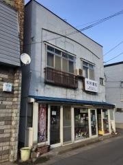 木村書店