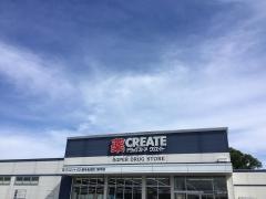 クリエイトエス・ディー　稲毛長沼店