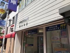 川崎信用金庫糀谷支店