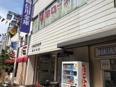 川崎信用金庫糀谷支店