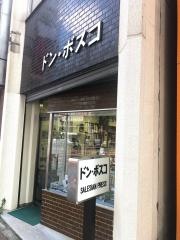 ドン・ボスコ社
