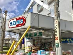 ドラッグセイムス　二俣川薬局