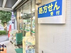 ドラッグセイムス　二俣川薬局