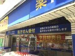 ハックドラッグ　希望ヶ丘店