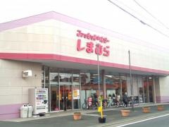 ファッションセンターしまむら　矢畑店