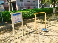 三ツ井公園