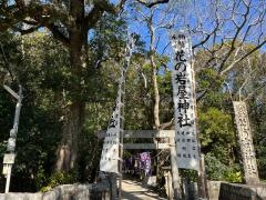 花の窟神社