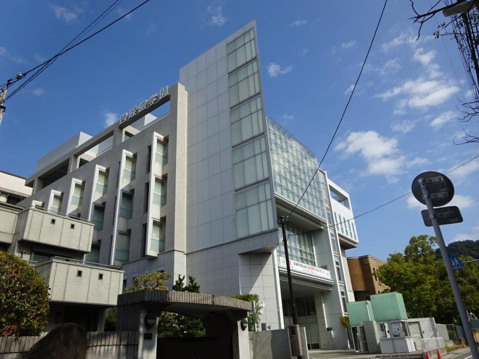 四条畷 学園 短期 大学
