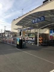 ホームセンターコーナン　八尾楠根店