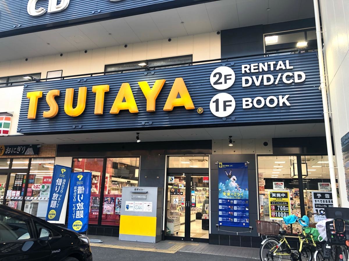 外観