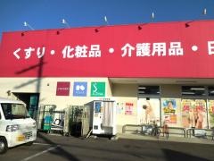 ドラッグストアーアカカベ門真団地店