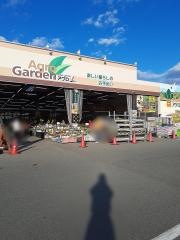 アグロガーデン砥堀店