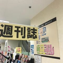 キャップ書店逆瀬川店
